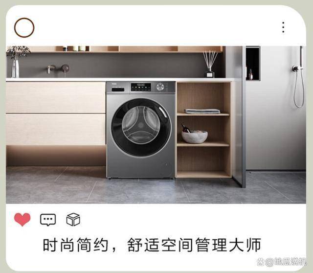 TE29S洗衣机：超值之选1359元到手m6米乐注册海尔初色系列EG100MA(图2)