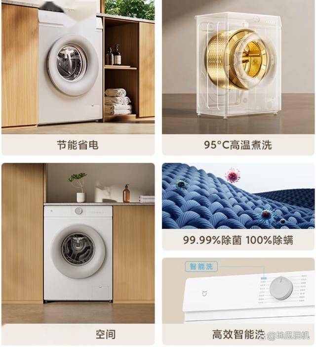 J110仅839元超薄机身+变频电机m6米乐小米滚筒洗衣机XQG80M(图4)
