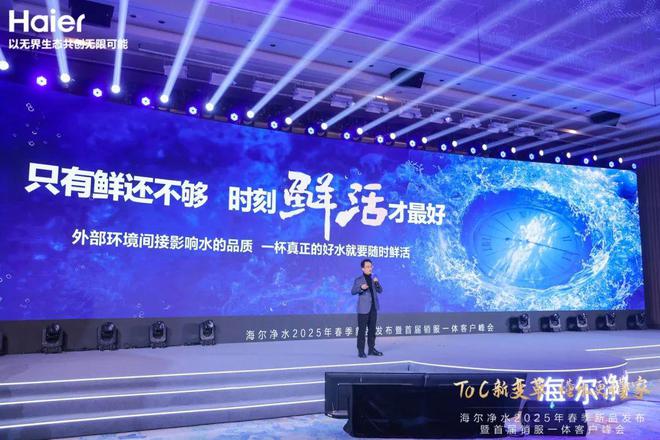 净化水！海尔让用户喝到鲜活水米乐体育M6直播平台区别行业(图3)