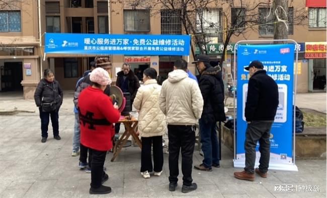 庭维修联手重庆市公租房管理局开展冬日益修米乐体育M6直播平台情暖万家！啄木鸟家