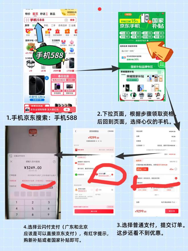 25国补结束时间和领取次数解答手机家电国